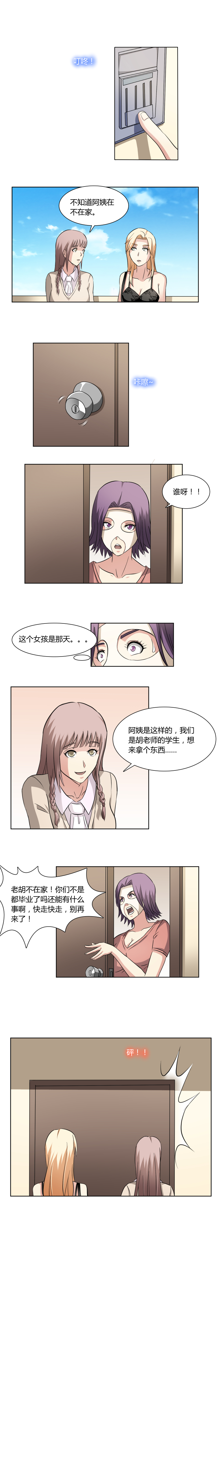 36 同类的较量-第52话