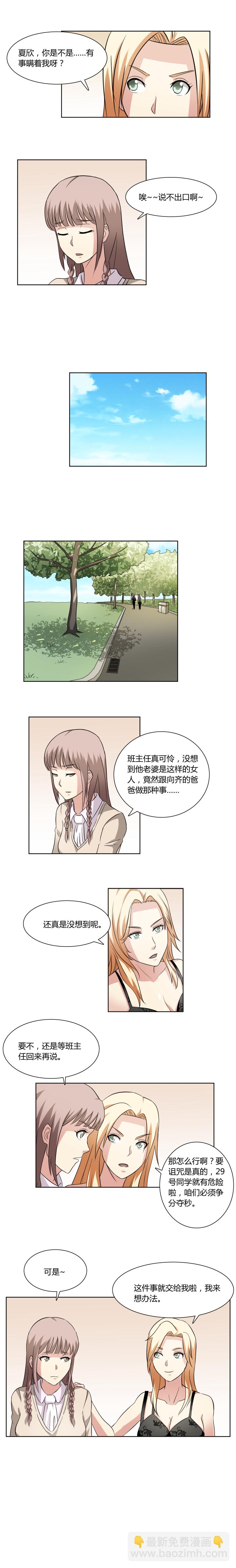 36 同类的较量-第52话