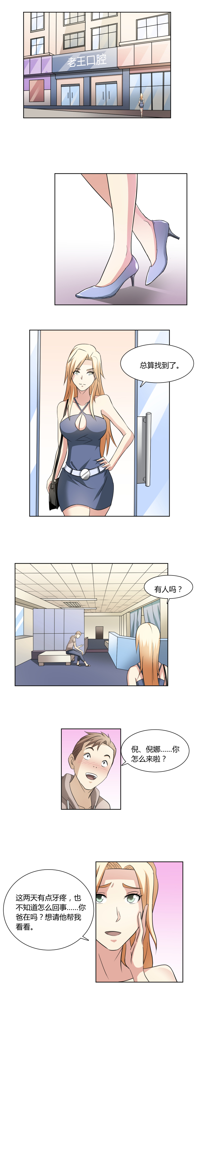 36 同类的较量-第52话