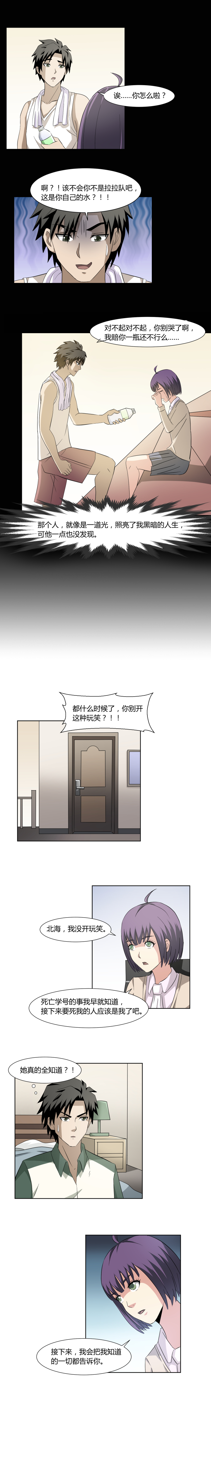 40 知情者-第56话