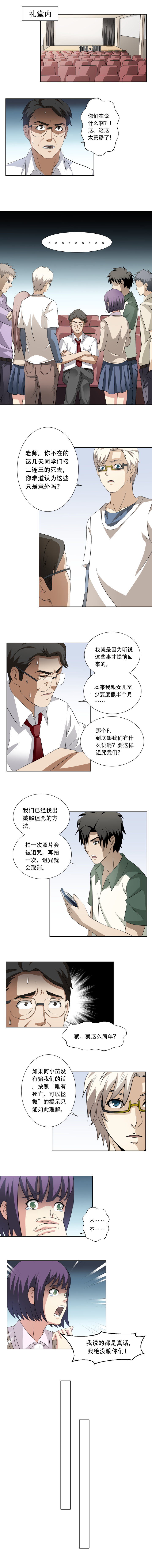 44 诅咒破解？-第60话