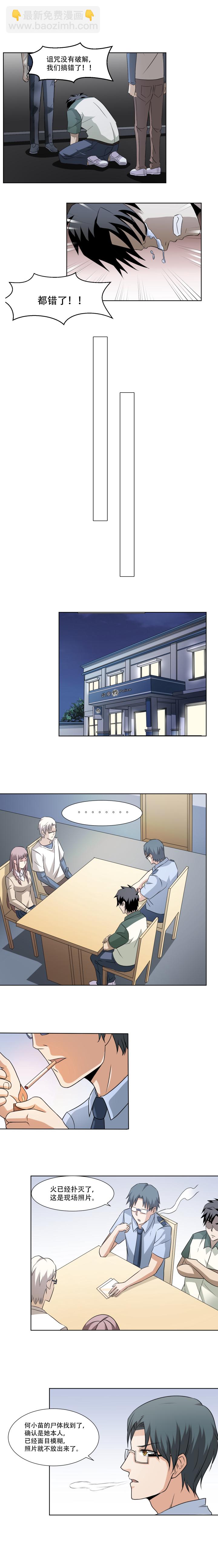 46 错误错误-第62话