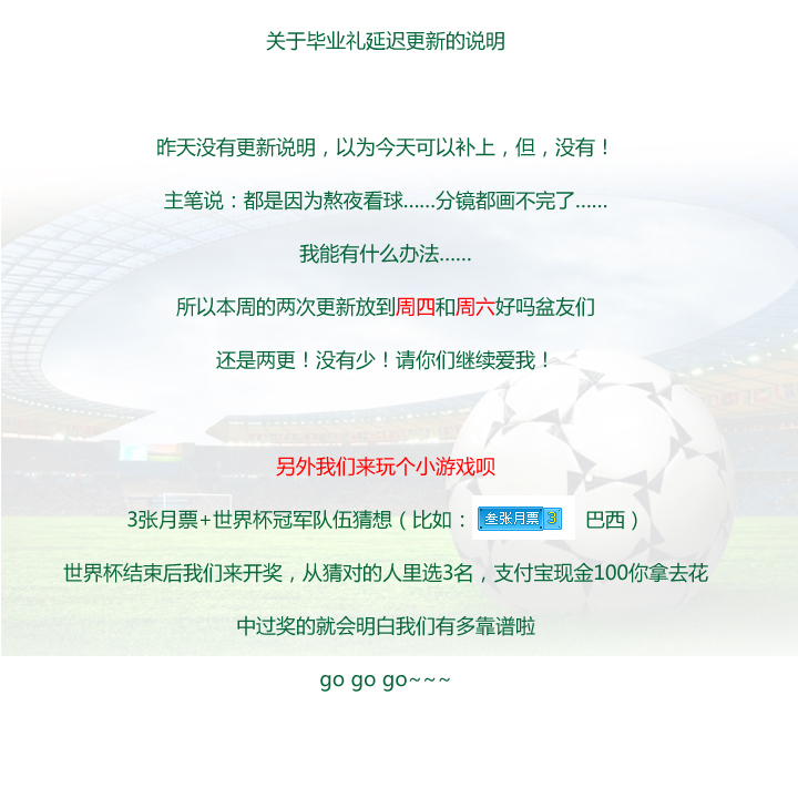 延迟更新的说明-第64话