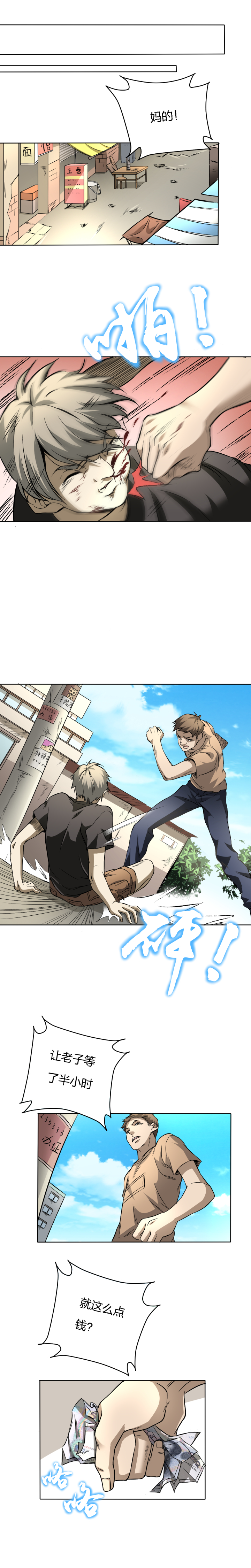 02-3 血色葬礼-第8话