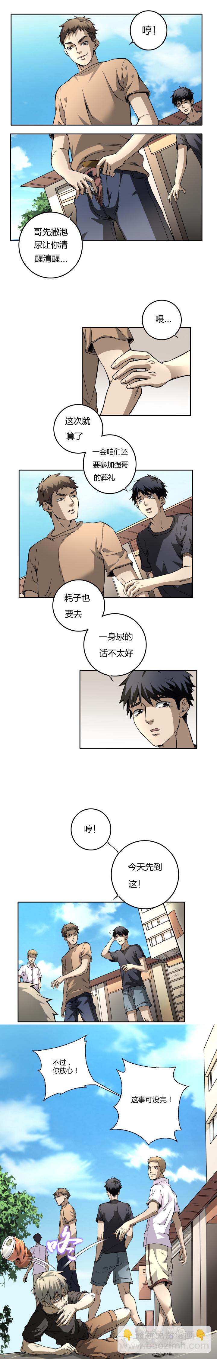 02-3 血色葬礼-第8话