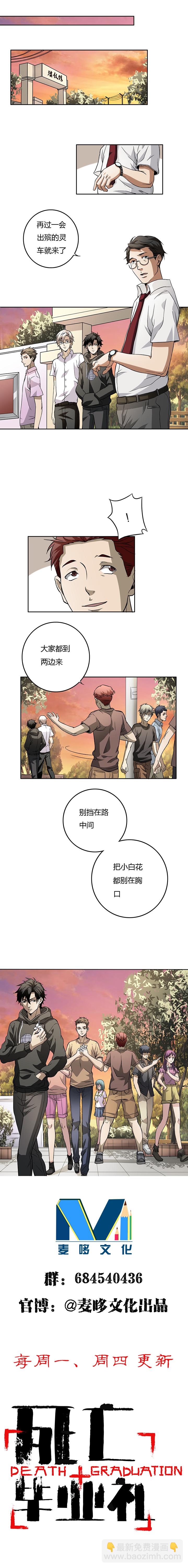 02-3 血色葬礼-第8话