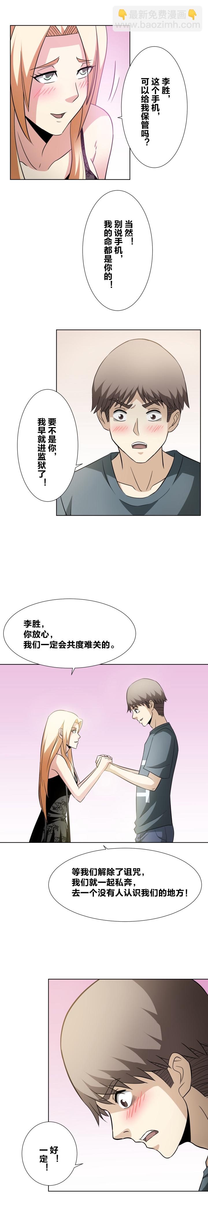 57 游戏规则1-第74话