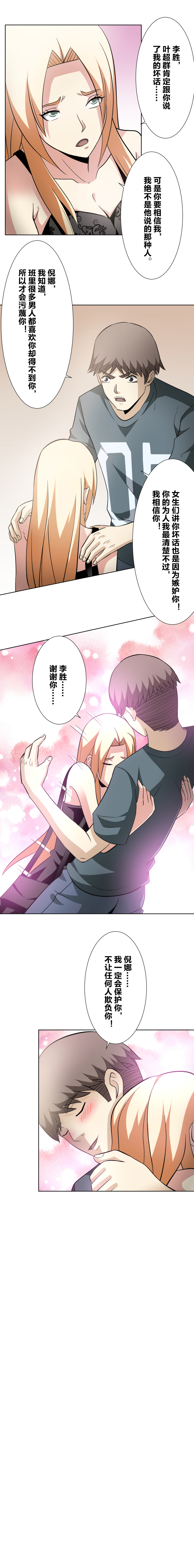 57 游戏规则1-第74话