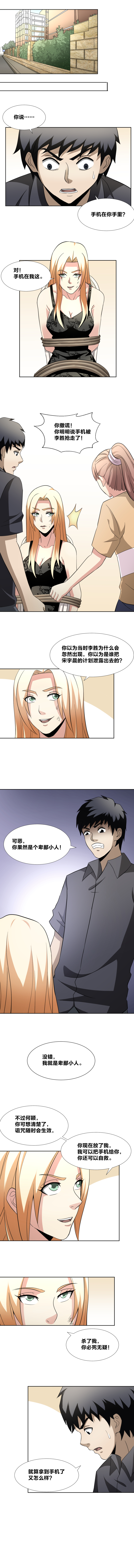 61 反将一军-第78话