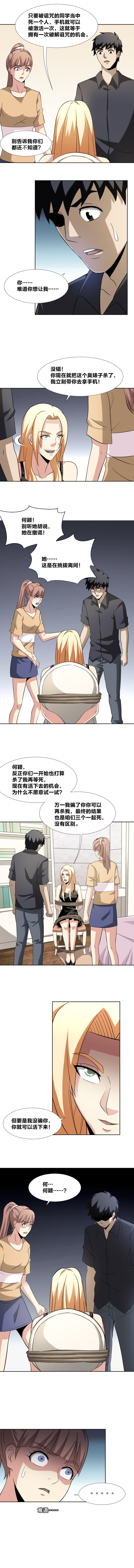 61 反将一军-第78话