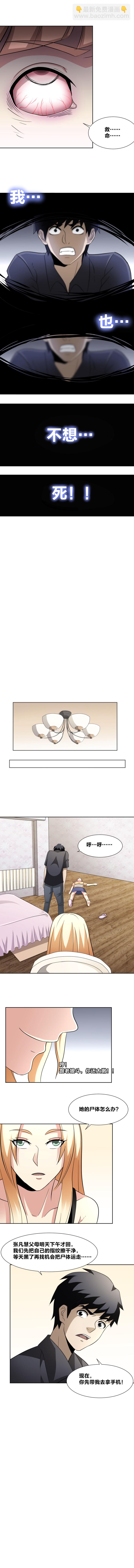 61 反将一军-第78话