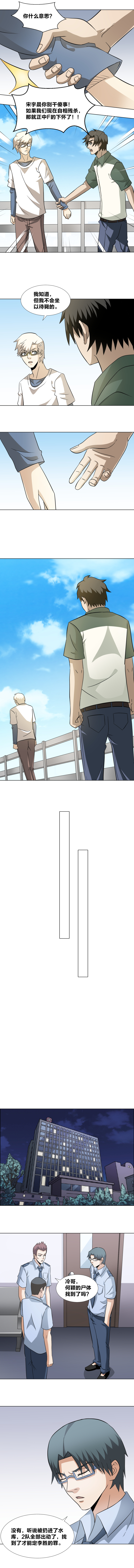 69 谈判破裂-第86话