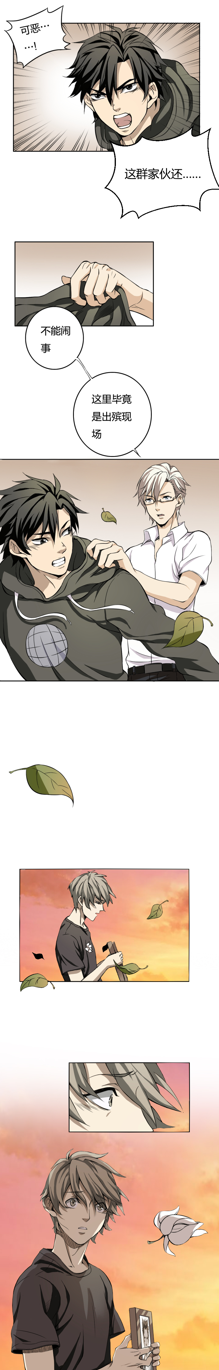 02-5 血色葬礼-第10话