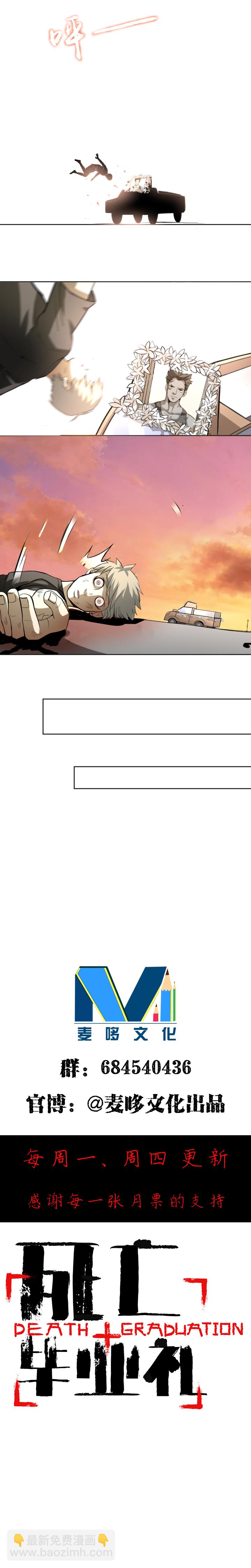 02-5 血色葬礼-第10话