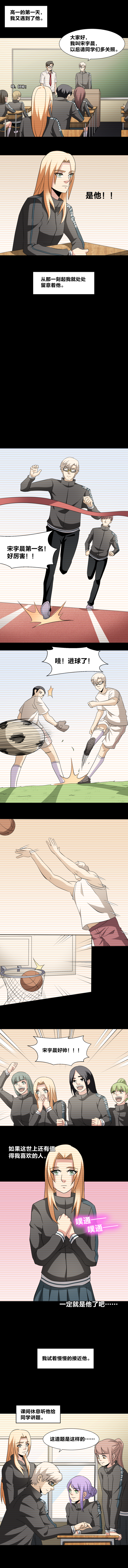 75 她的过往（3）-第92话