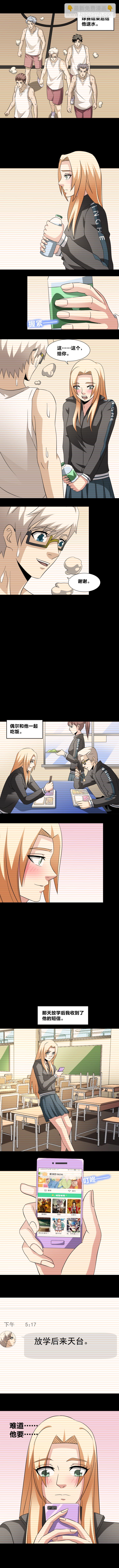 75 她的过往（3）-第92话