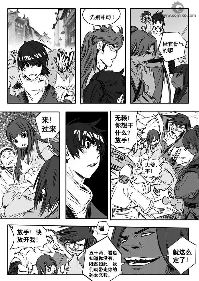 碧月帆雪 - 第153話 - 2