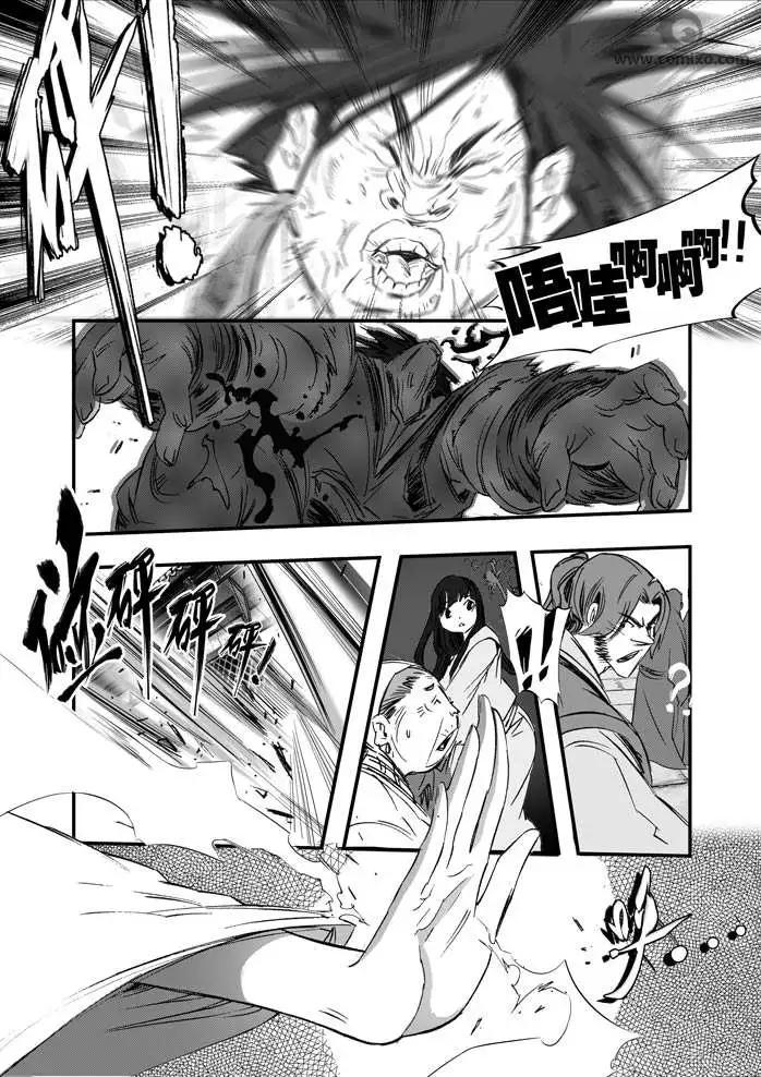 碧月帆雪 - 第153話 - 4