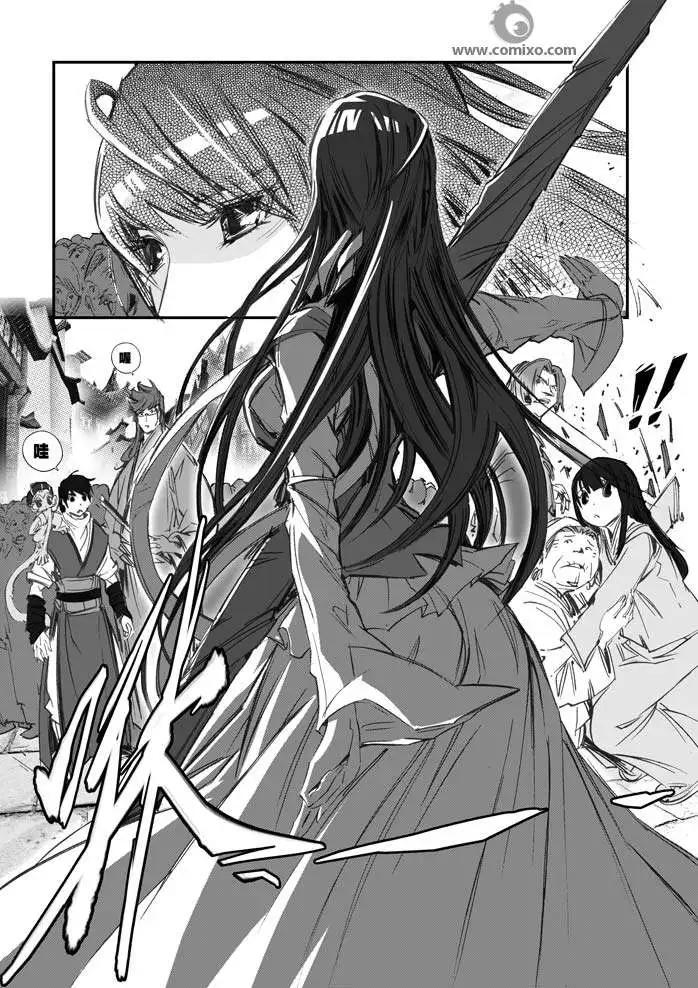 碧月帆雪 - 第153話 - 1