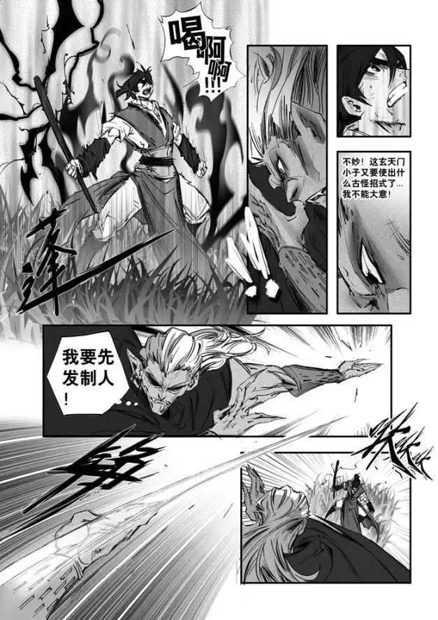 碧月帆雪 - 第159回 - 3