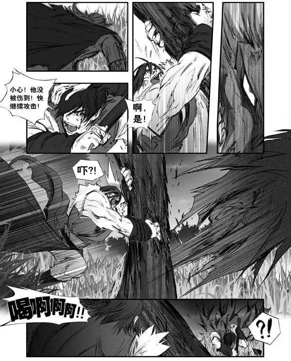 碧月帆雪 - 第159回 - 1
