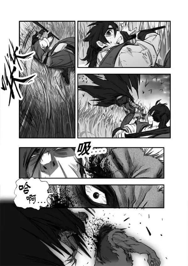 碧月帆雪 - 第159回 - 4