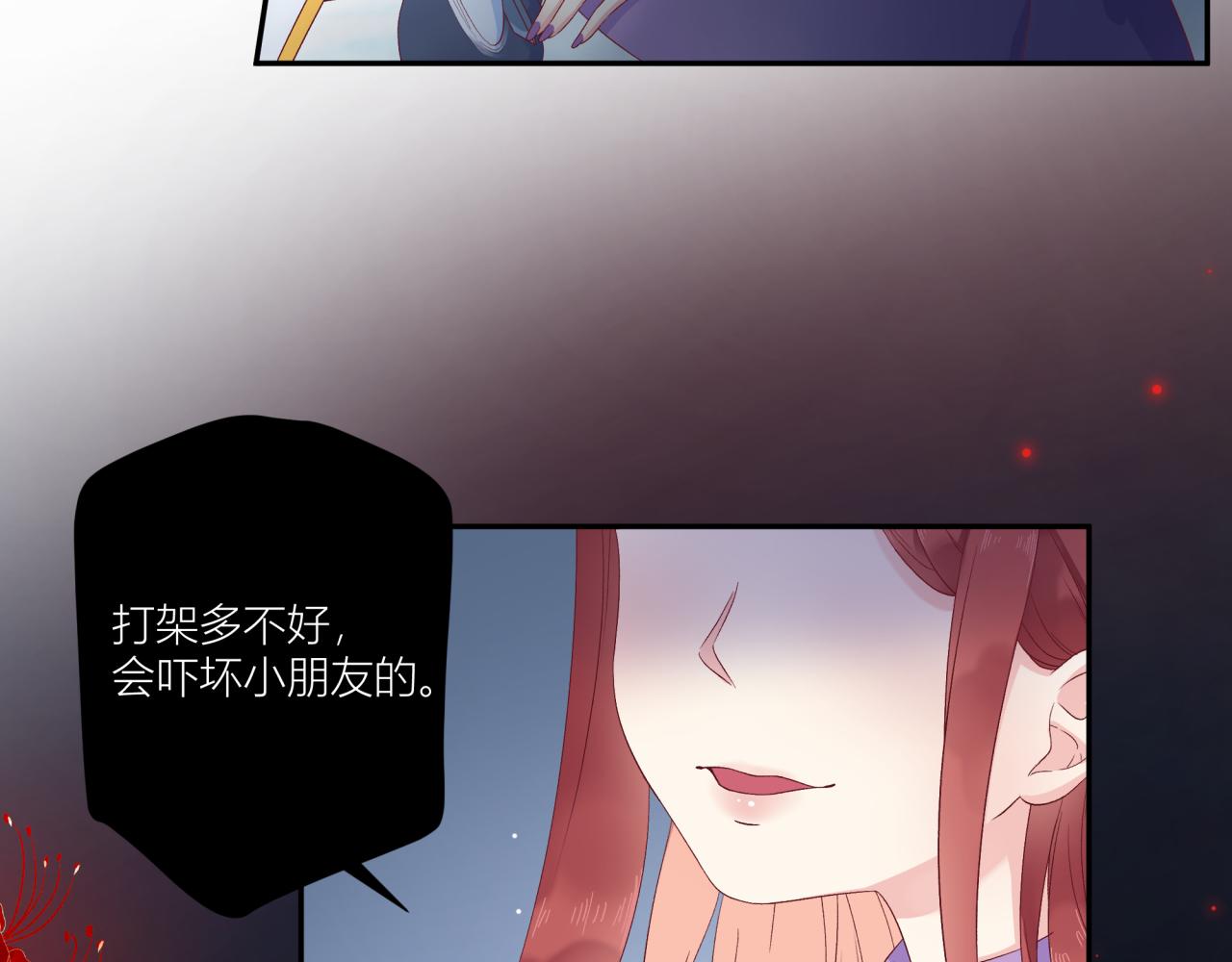 筆之下有你 - 擺弄命運的神 - 1