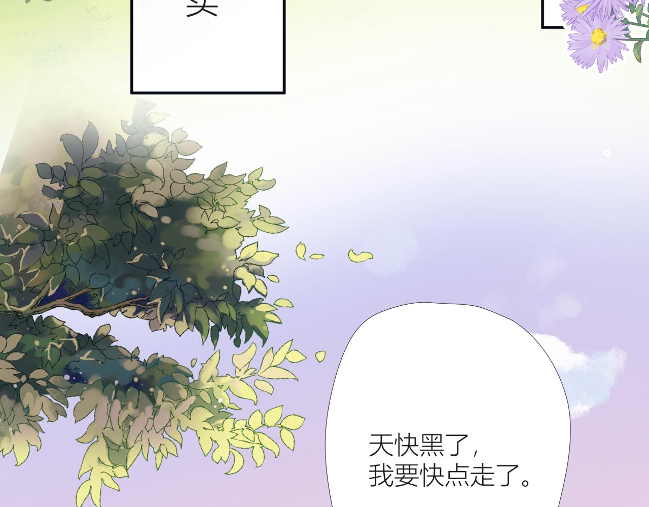 筆之下有你 - 擺弄命運的神 - 3
