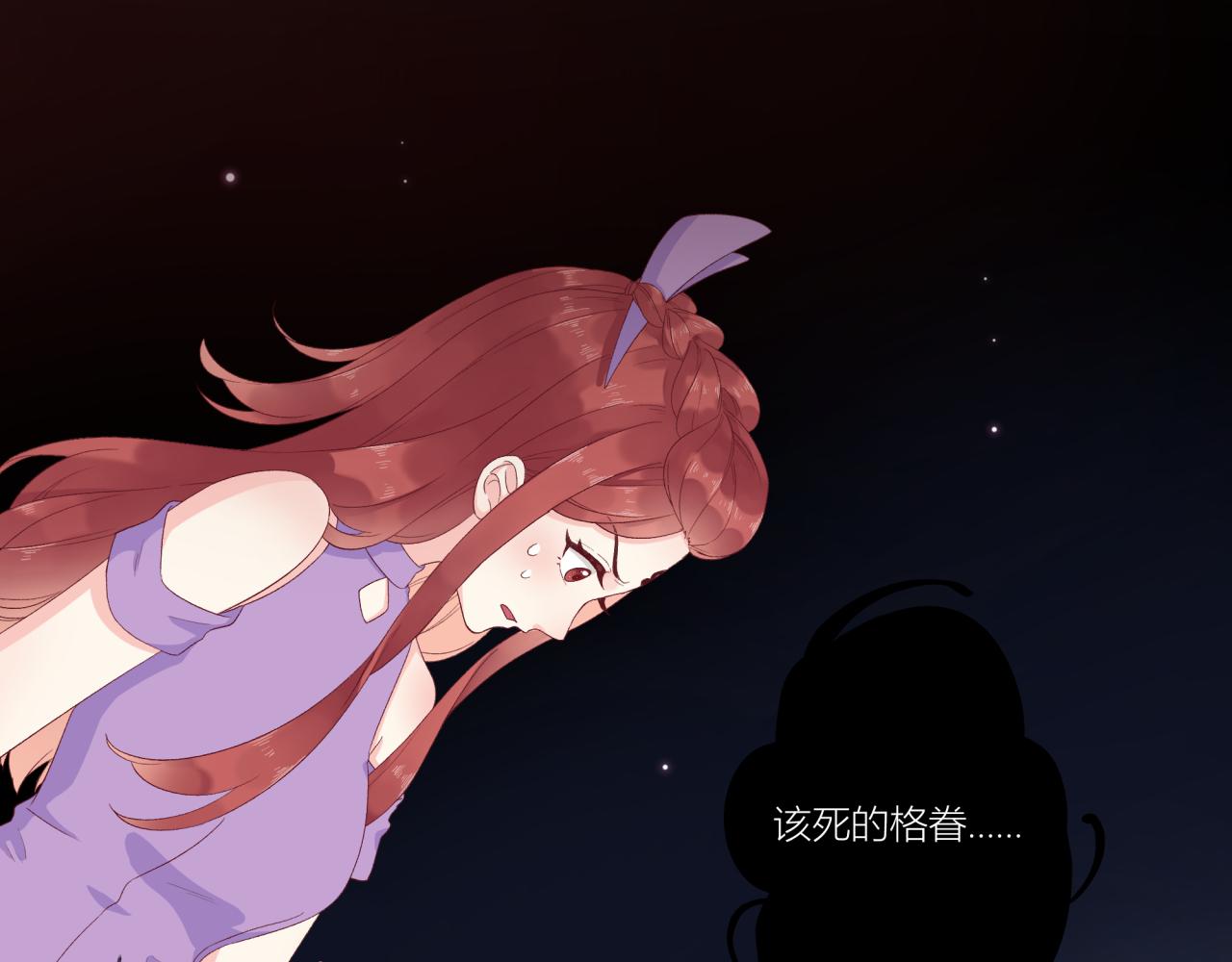 筆之下有你 - 擺弄命運的神 - 3