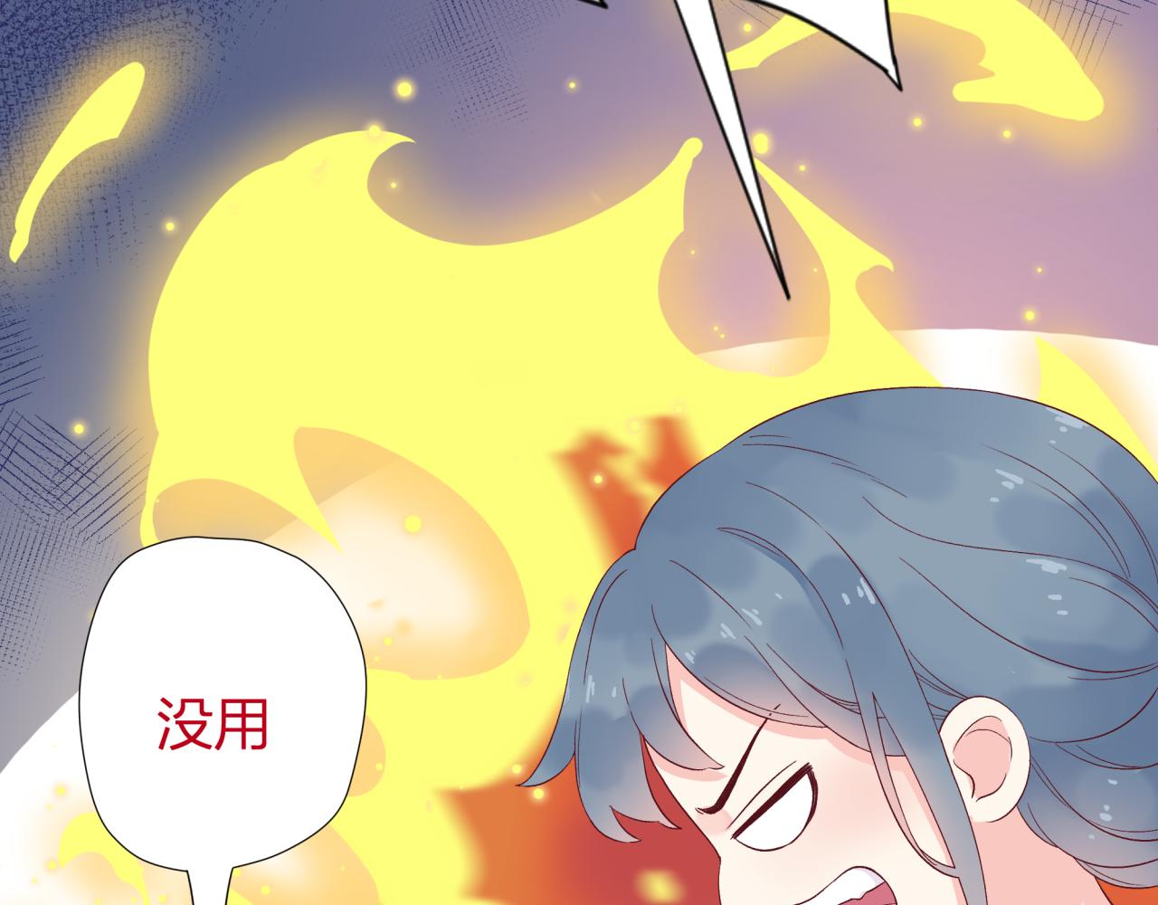 筆之下有你 - 擺弄命運的神 - 5