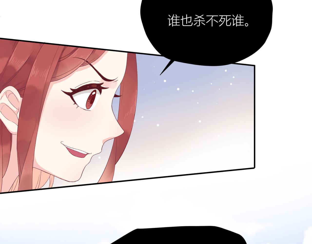 筆之下有你 - 擺弄命運的神 - 1