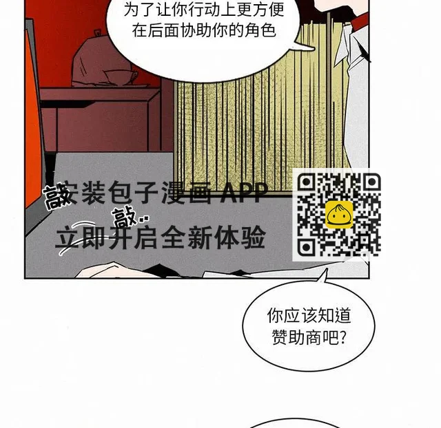 B級英雄 - 2(1/2) - 8