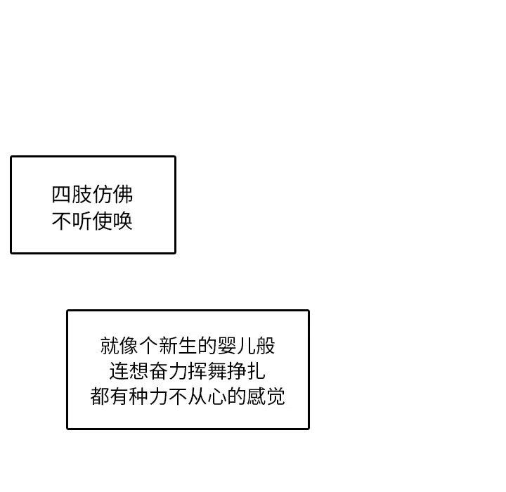 B級英雄 - 14(1/2) - 6