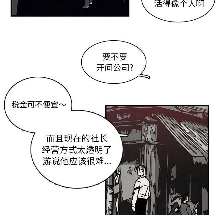 B級英雄 - 14(1/2) - 7