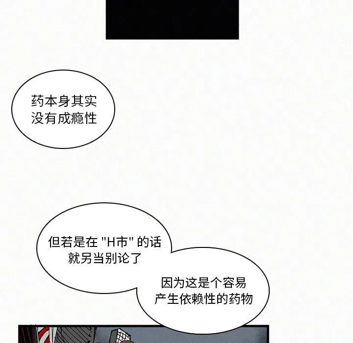 B級英雄 - 16(1/3) - 8