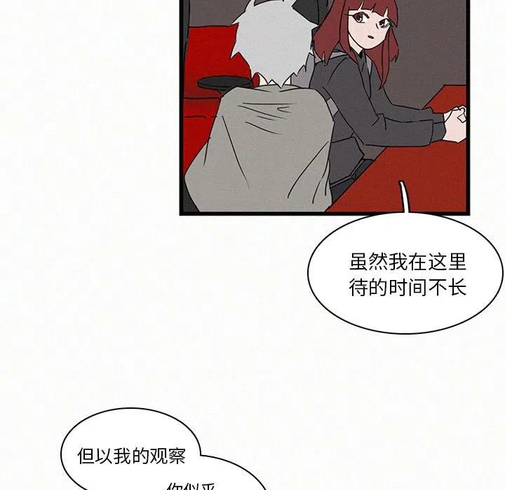 B級英雄 - 16(2/3) - 5