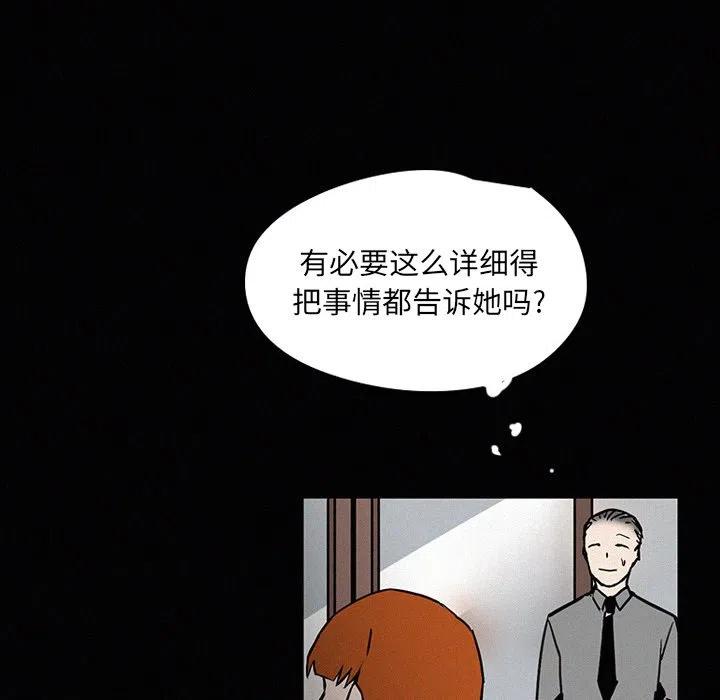 B級英雄 - 26(1/3) - 7