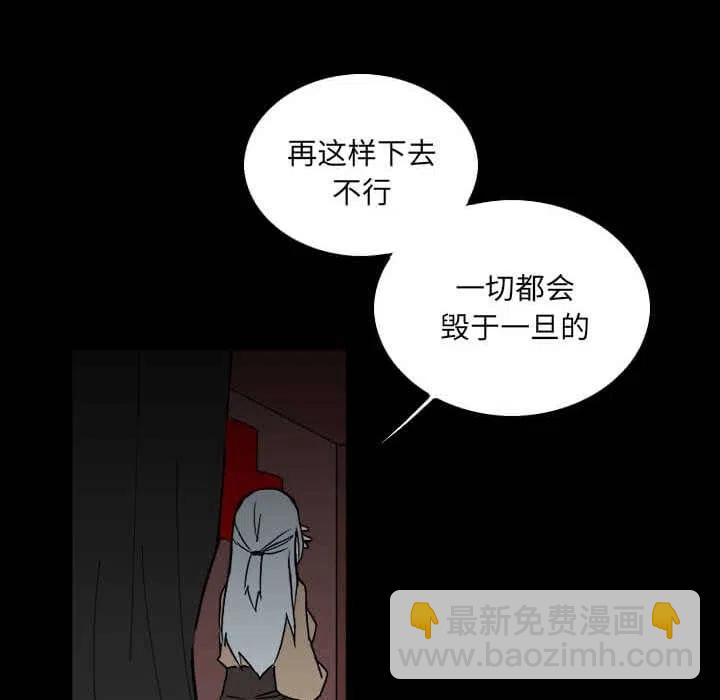 B級英雄 - 32(2/3) - 2