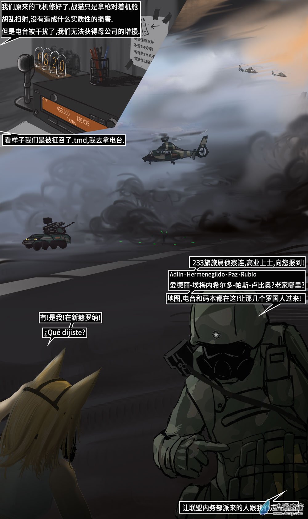 10 狐狸与猫咪02-第14话