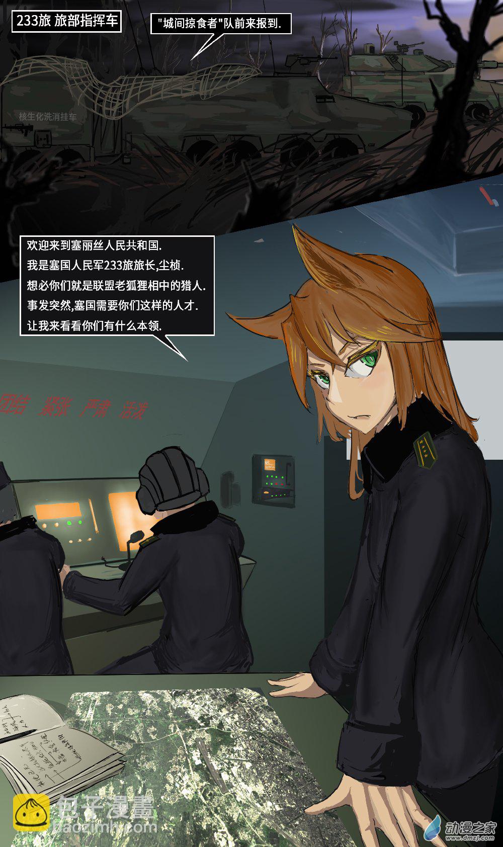 10 狐狸与猫咪02-第14话