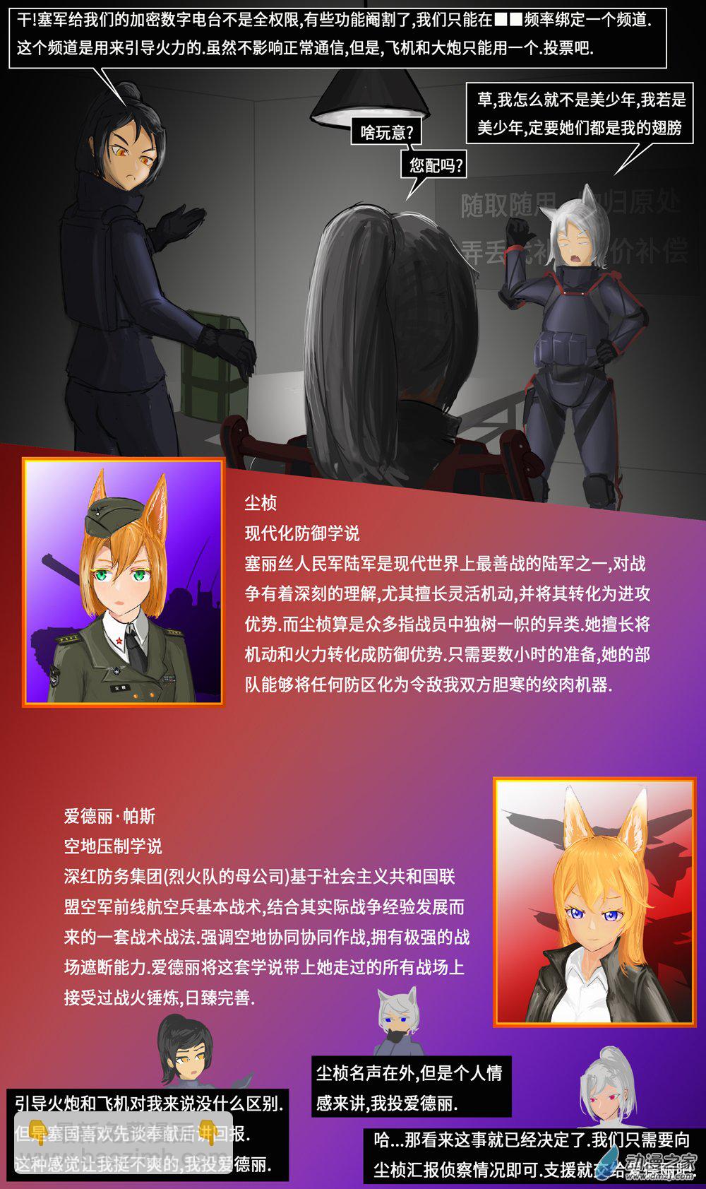 12 狐狸与猫咪04-第16话