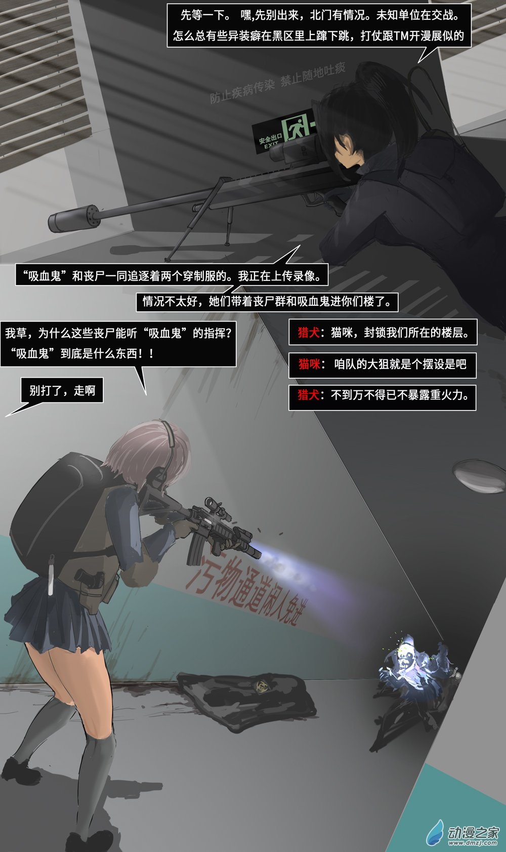 14 少数派报告02-第18话