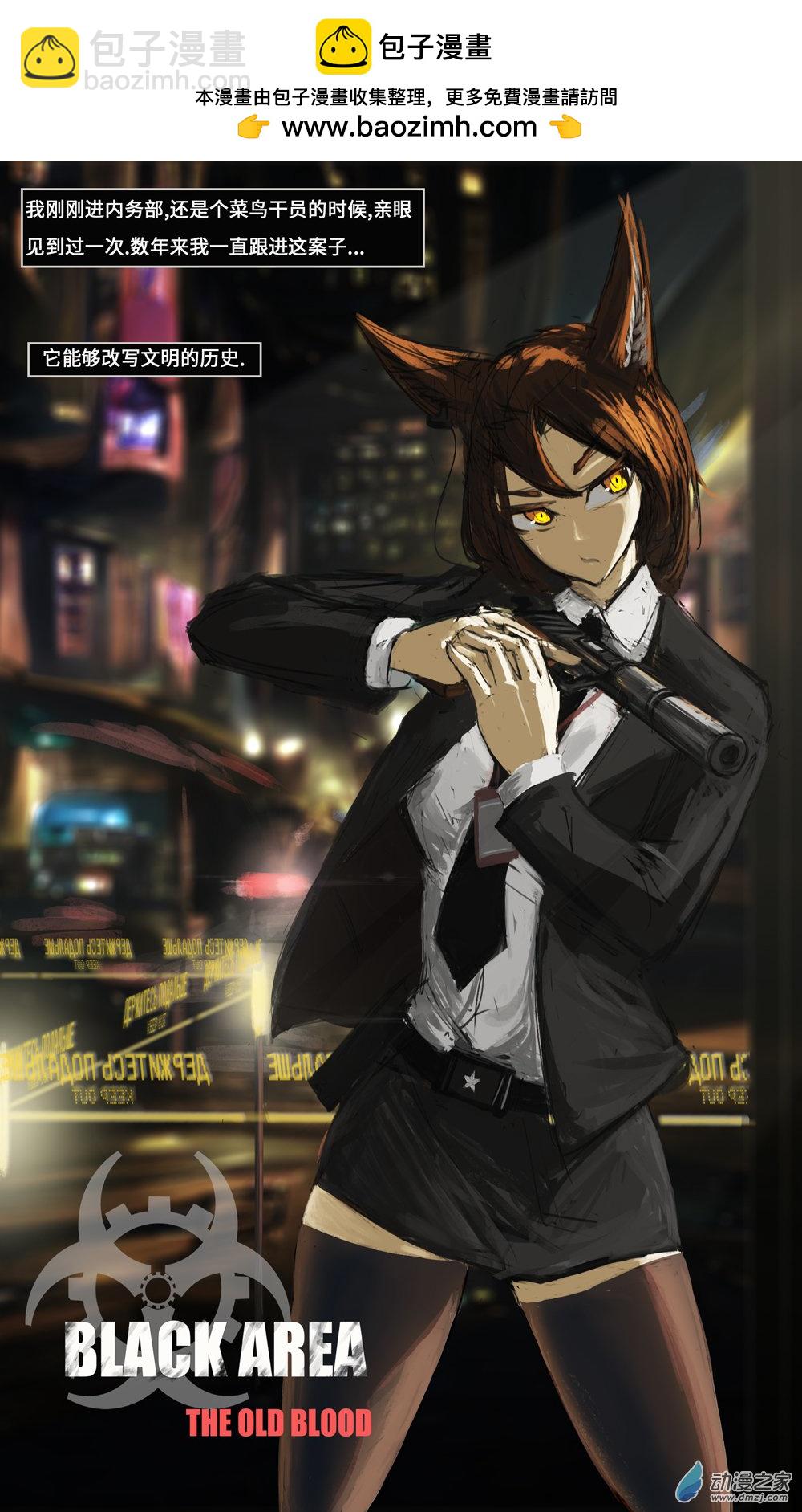 18 生化人会梦到克隆羊吗01-第22话