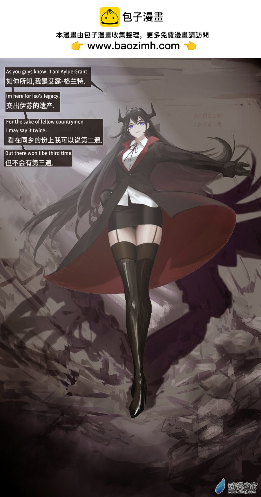 20 生化人会梦到克隆羊吗03-第24话