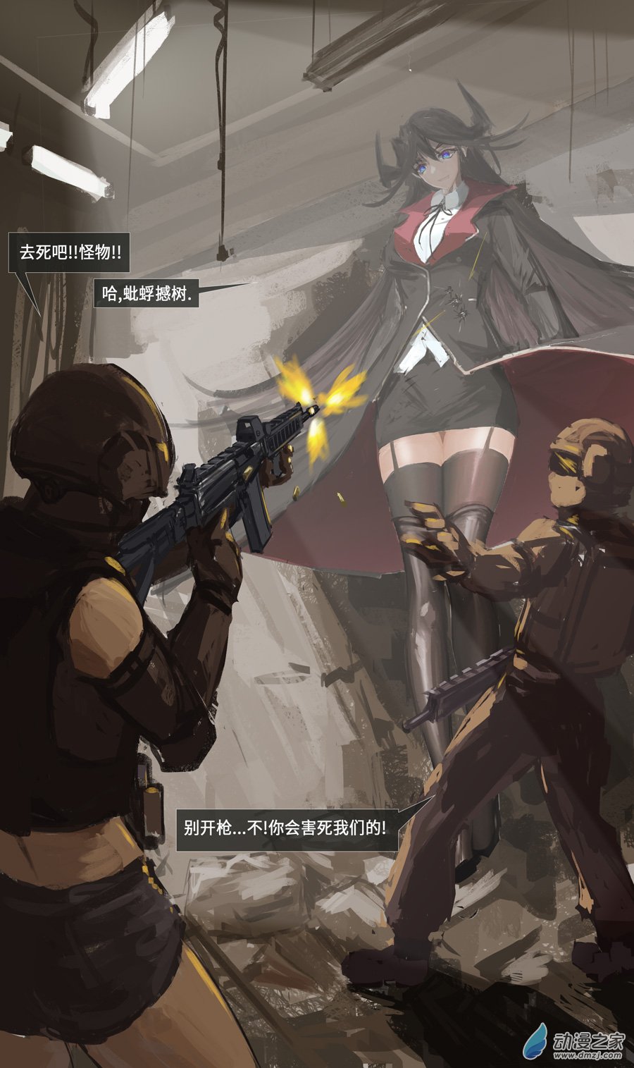 20 生化人会梦到克隆羊吗03-第24话