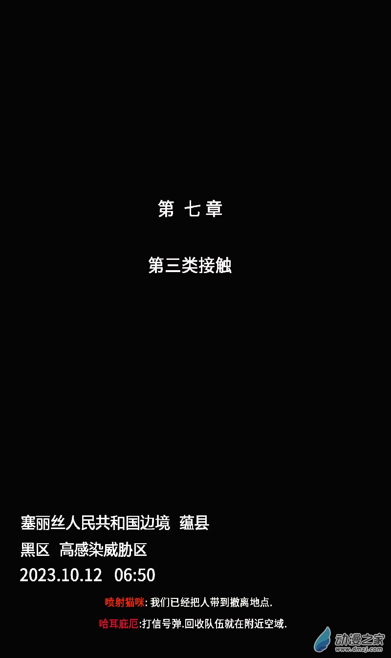 22 第三类接触01-第26话