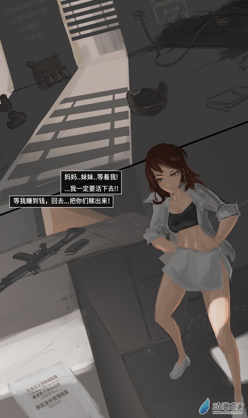 23 第三类接触02-第28话