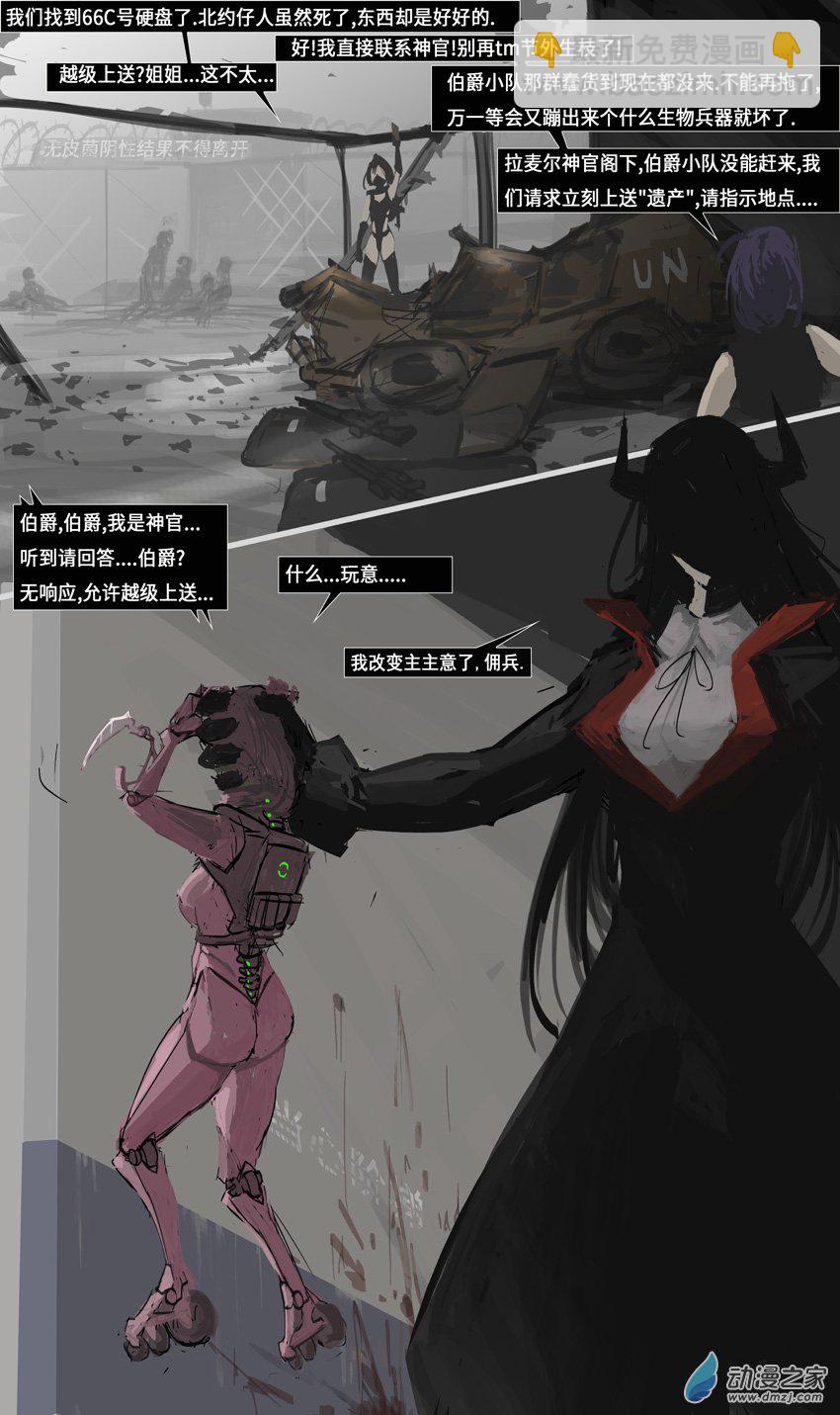 23 第三类接触02-第28话