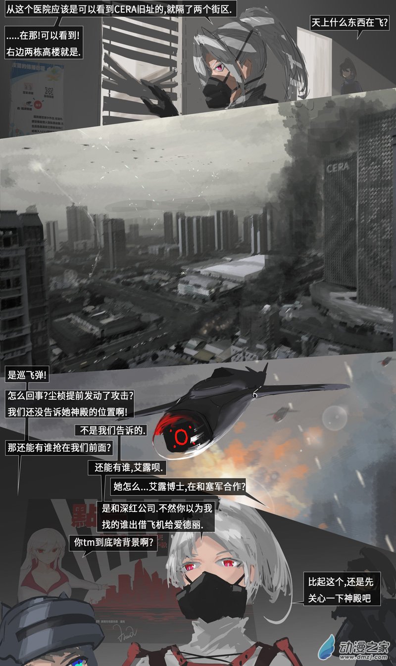 23 第三类接触02-第28话