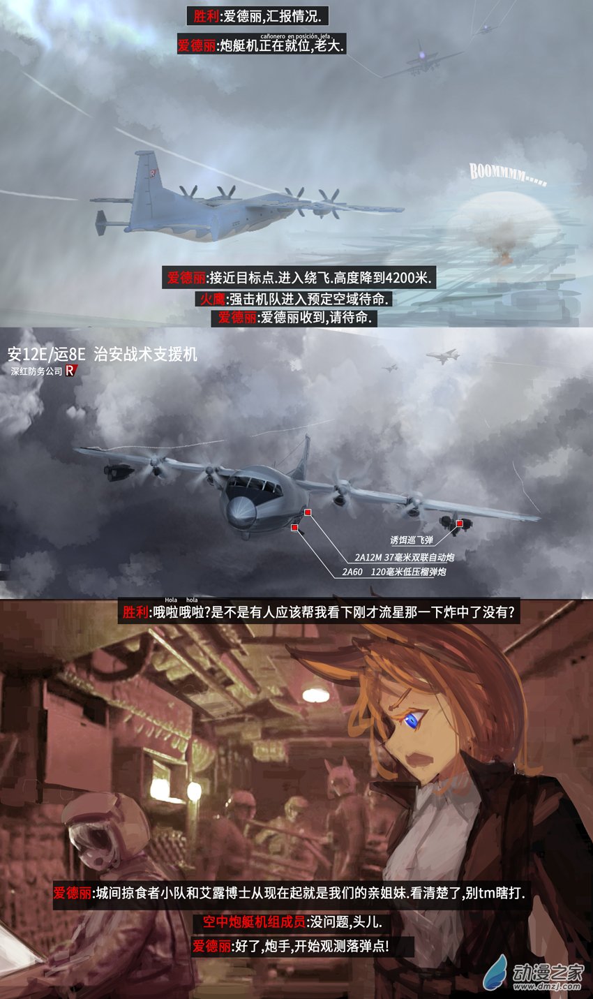 24 战争号令01-第30话